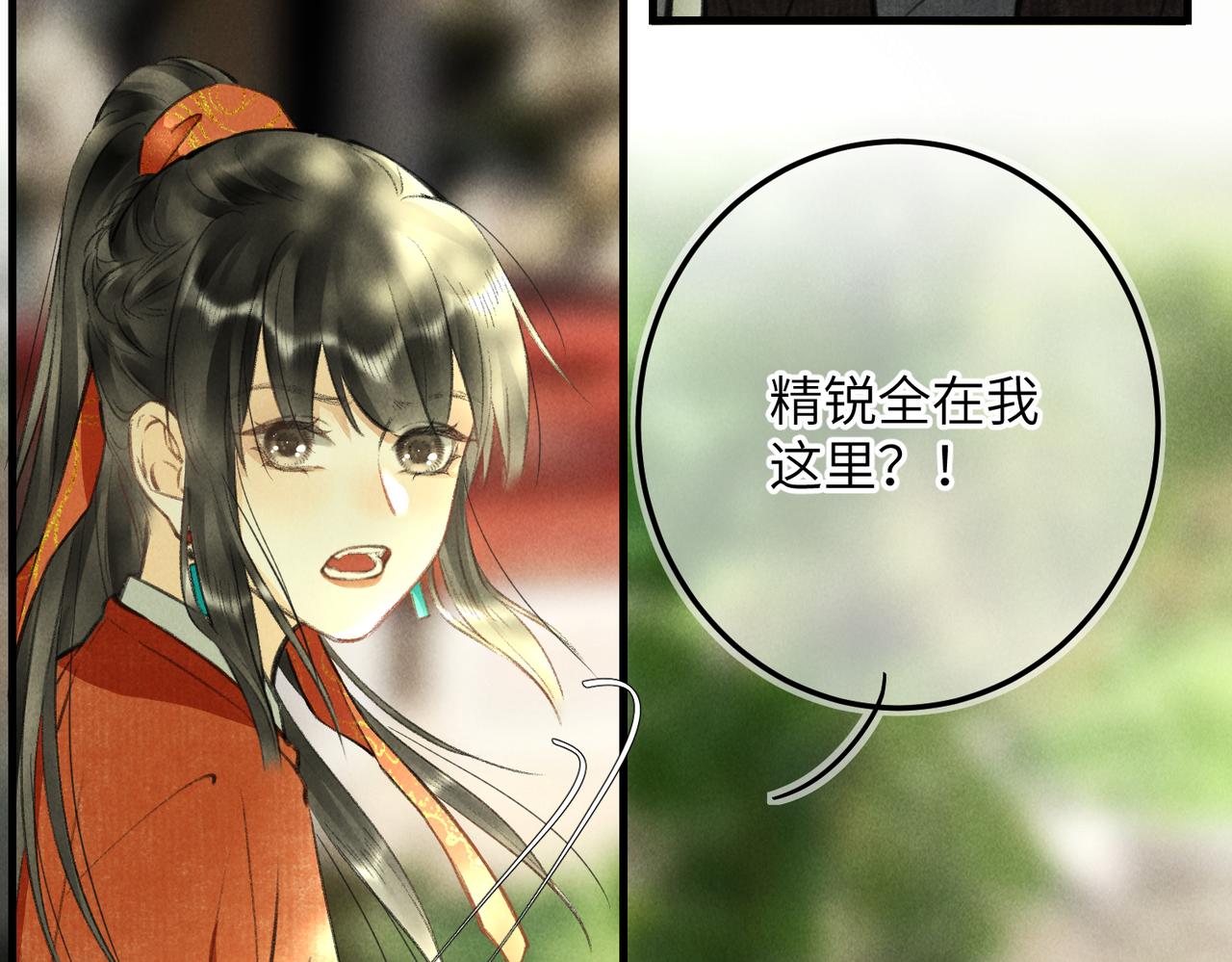 第六十一章 一谋一勇36