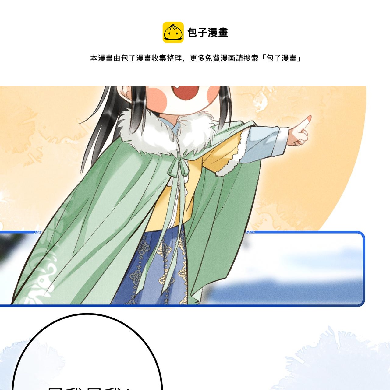 第五十二章 泛泛之交32