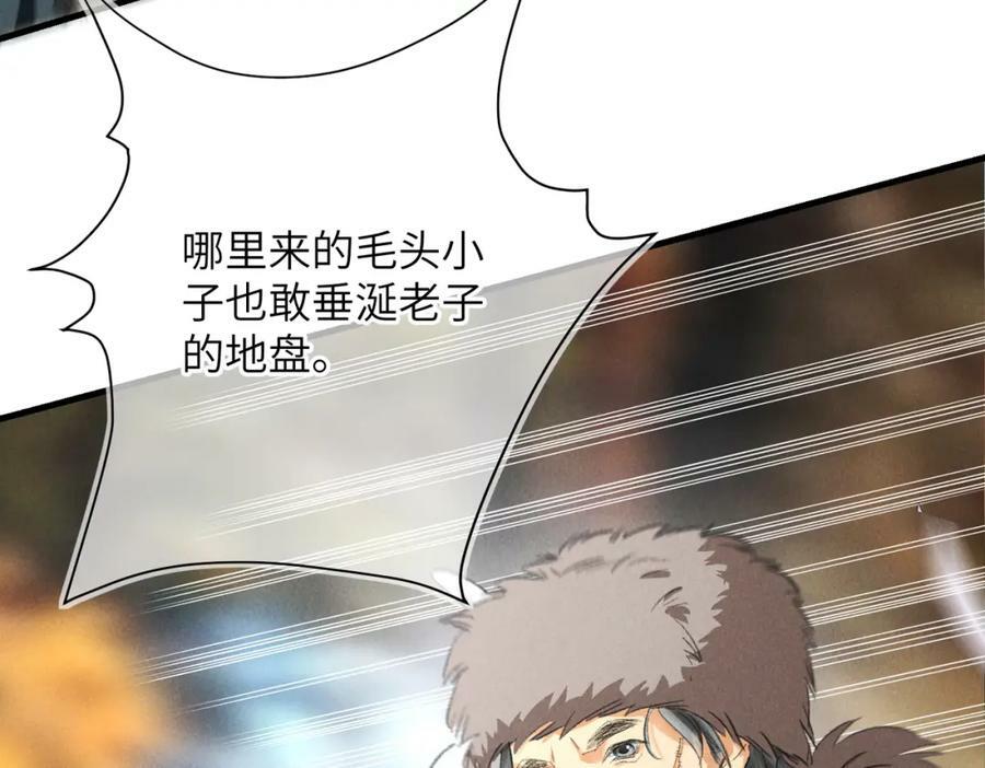 第八十五章 貌合行离101