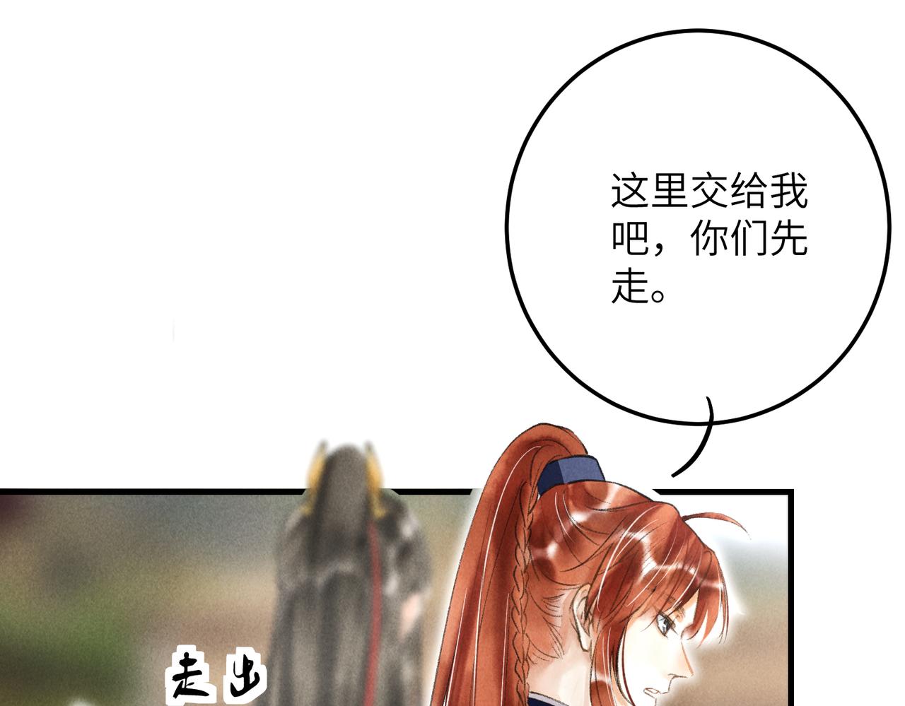 第四十三章 难道她不想逃16