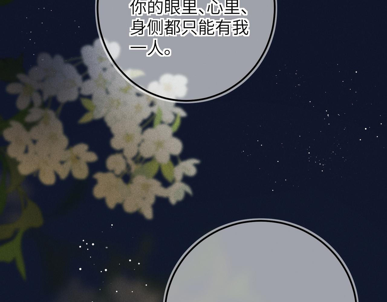 第六十八章 情天孽海128