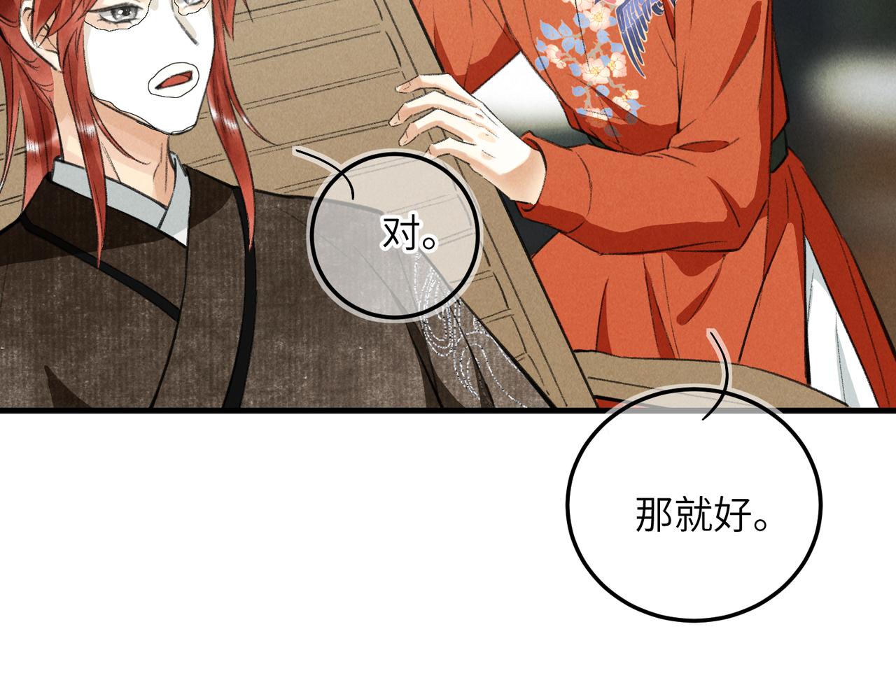 第六十一章 一谋一勇77