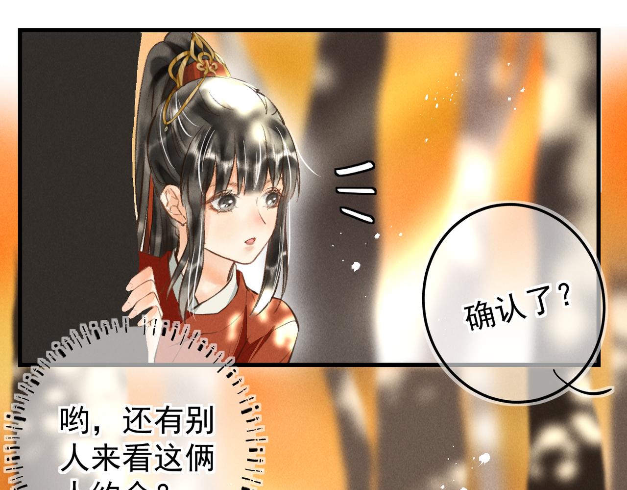 第三十六章 阴云密布55