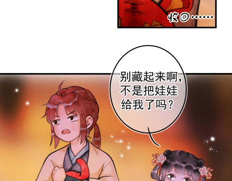 第十章 铁打的男主流水的礼物8