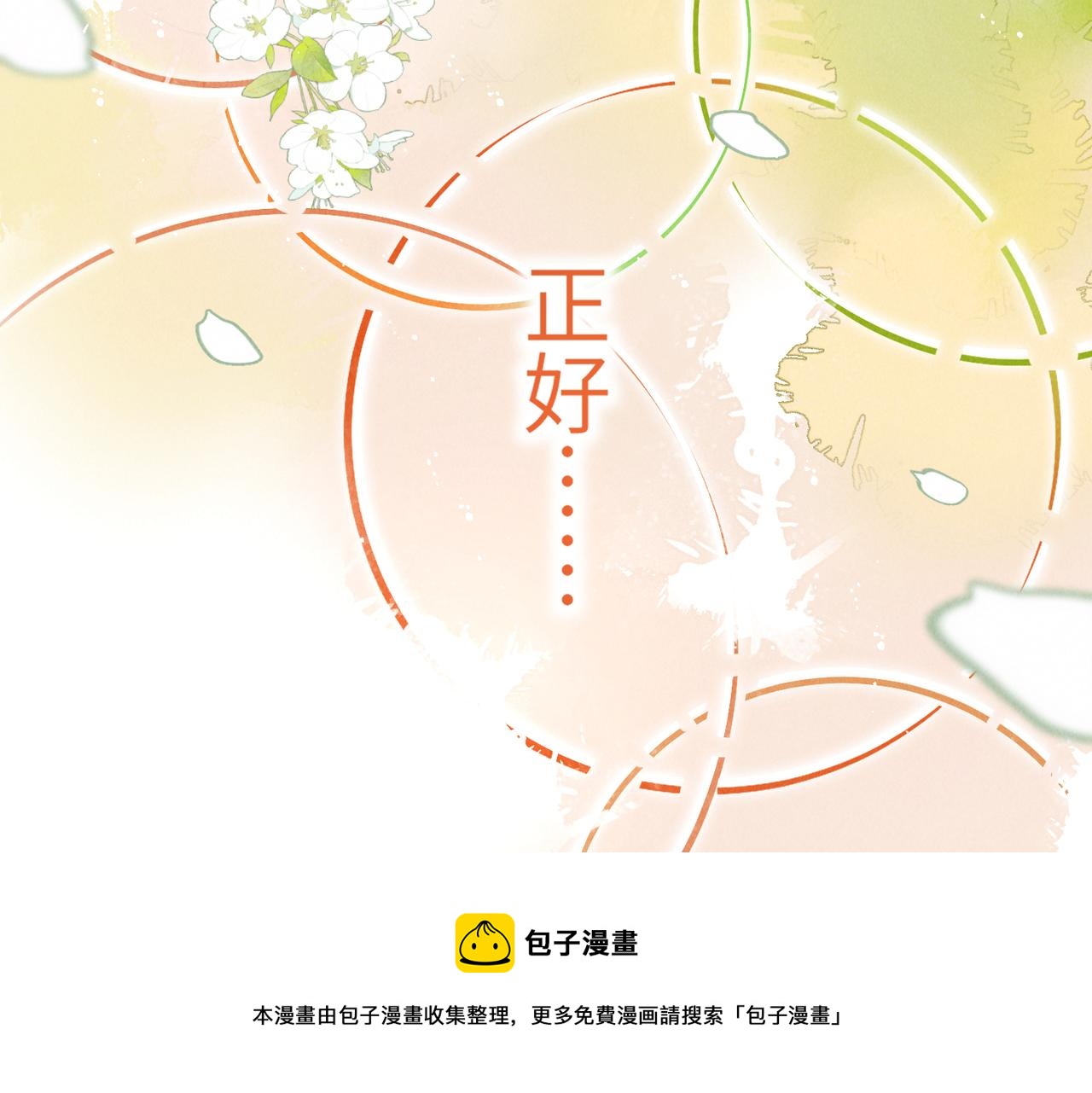 第五十八章 今日清风40