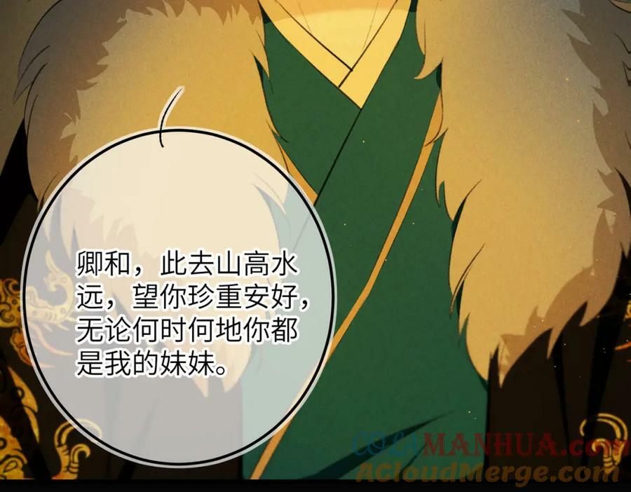 第九十三章 燕约莺期116