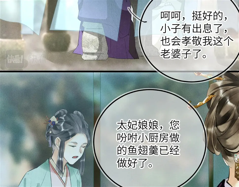第六十五章 情见乎辞53