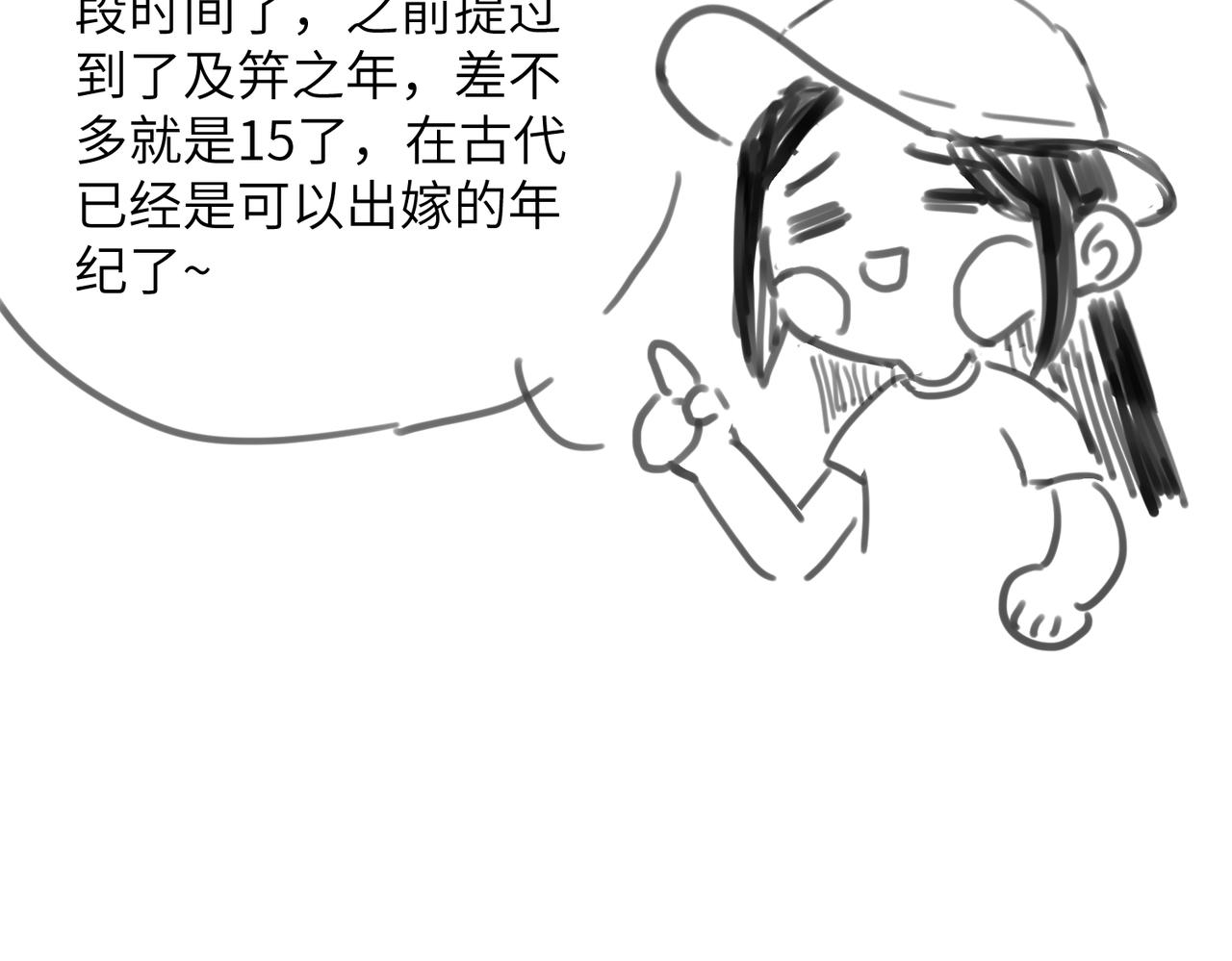 第七十七章 暗室逢灯90