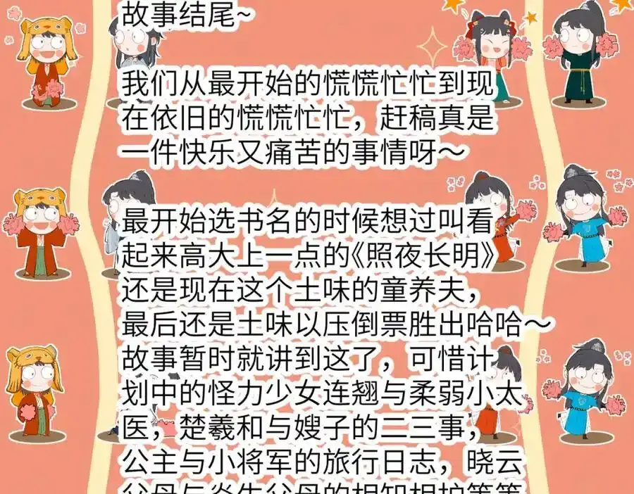 第一百零二章 百岁之好179