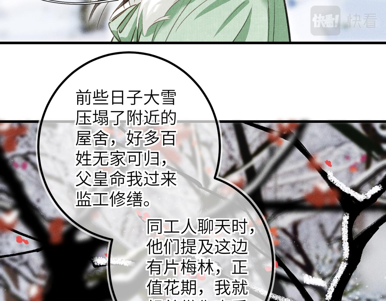 第五十一章 送于远方89
