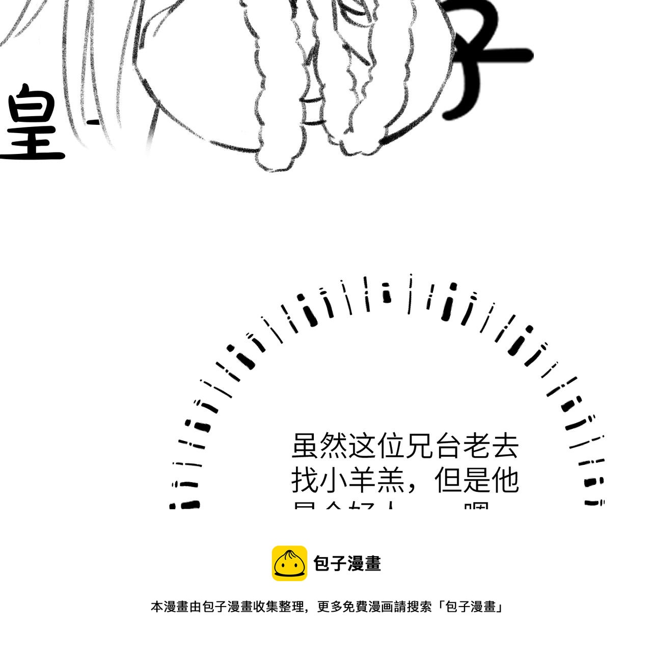 第五十二章 泛泛之交144