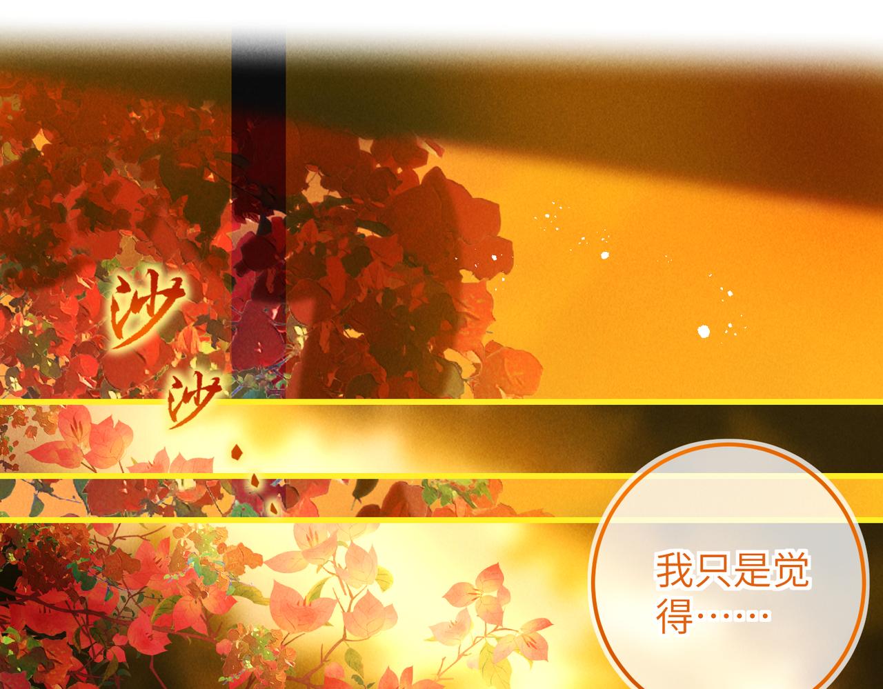 第六十四章 始知相忆深92