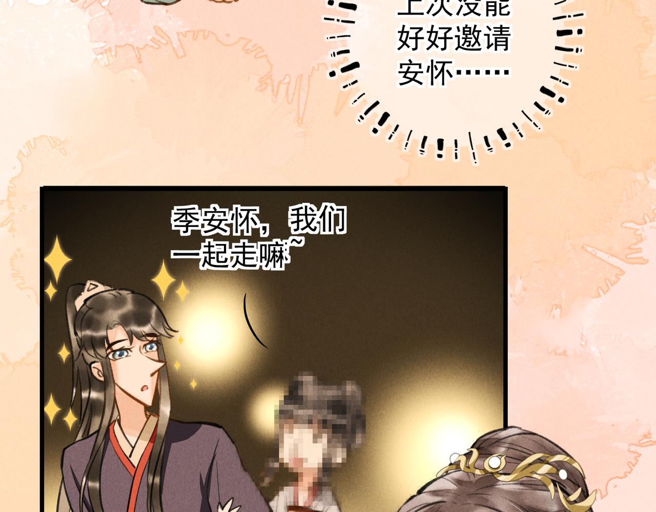 第三十三章 风起73