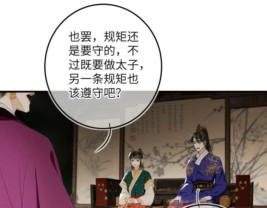 第九十八章 尘垢秕糠71