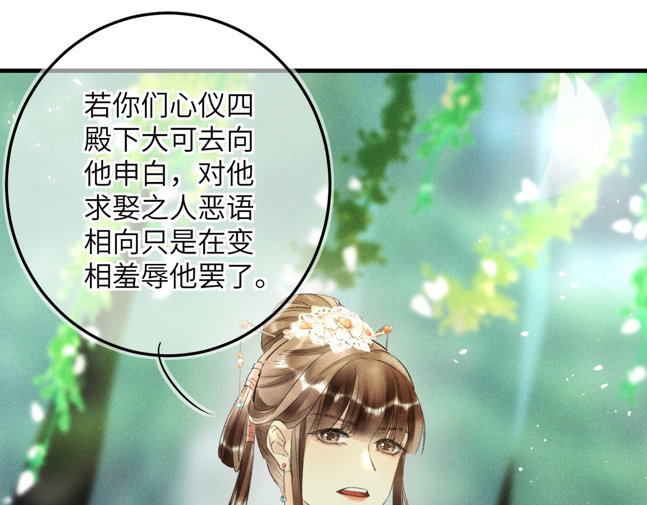 第七十三章 斗水活鳞18