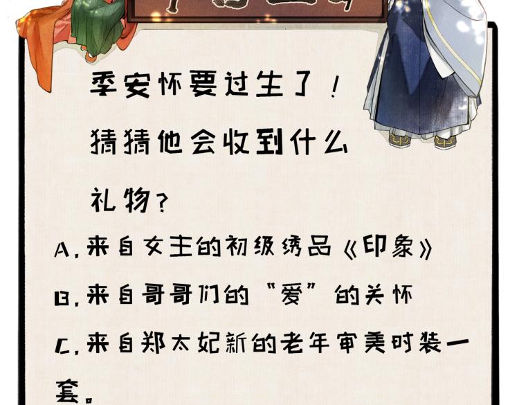 第二十九章 兄弟之争85