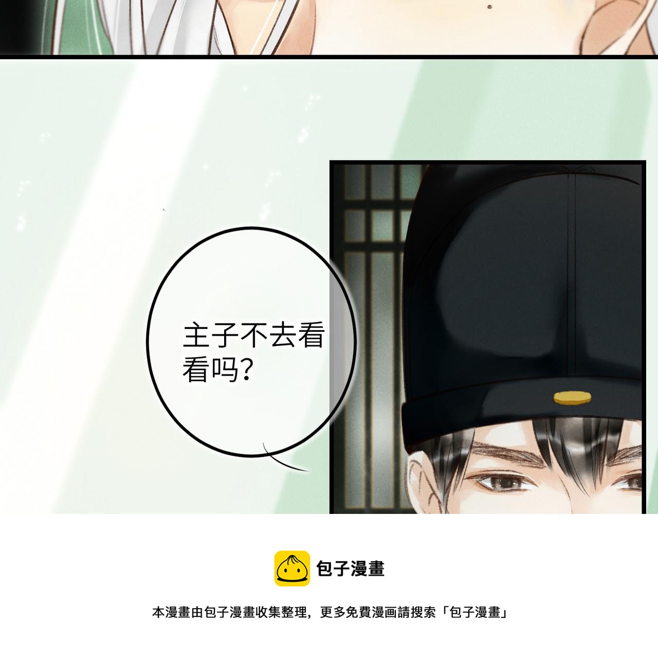 第五十章 会于城楼20