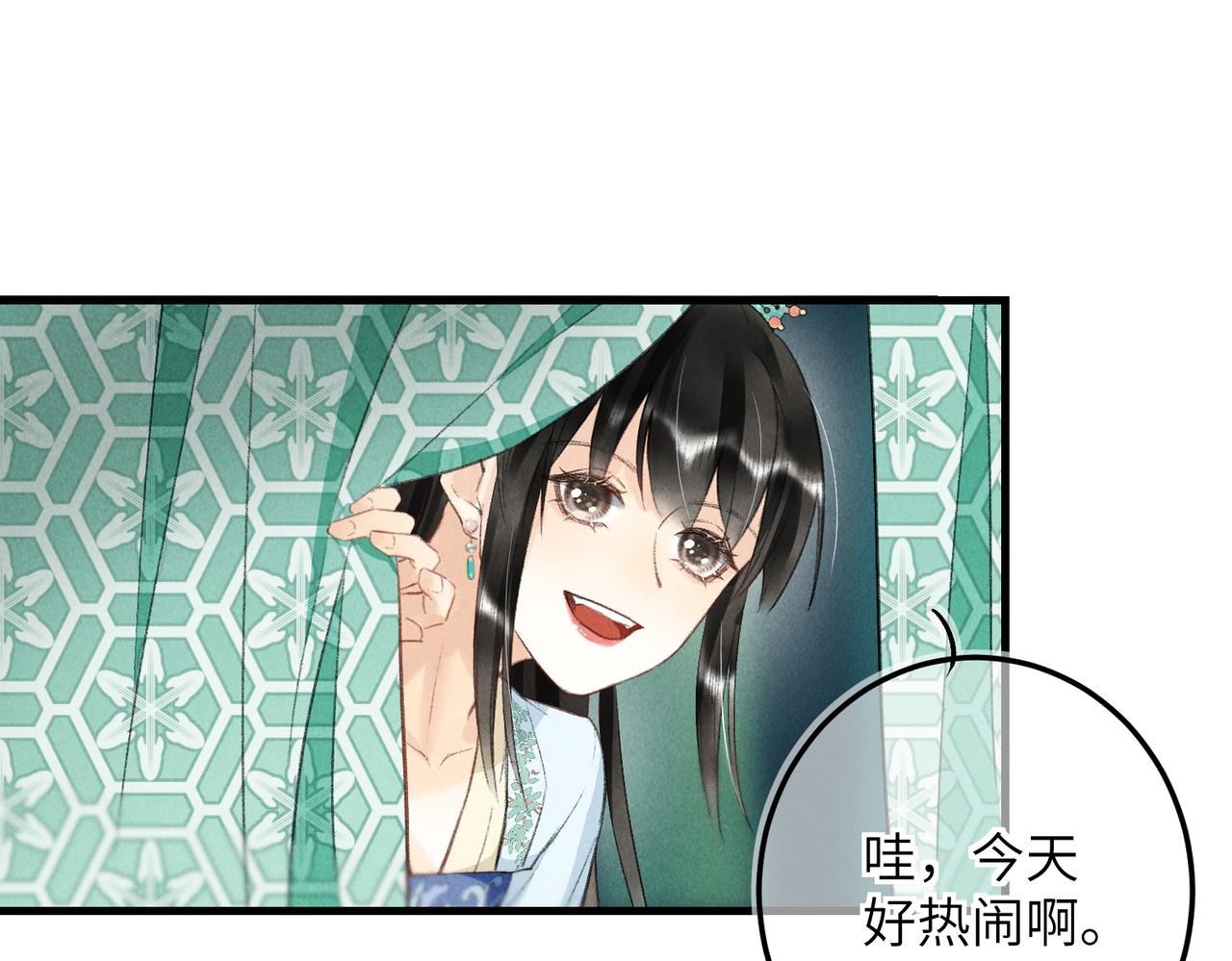 第七十二章 斗艳争妍33