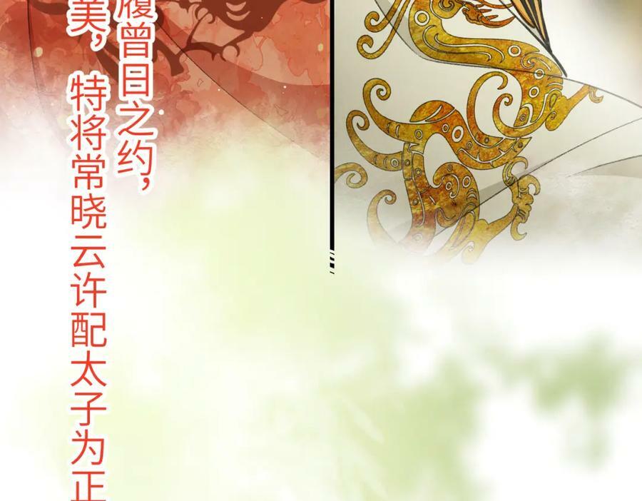 第一百章 荣辱与共102