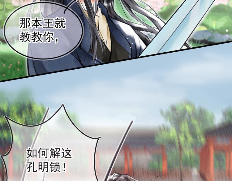 第六章 相处与争吵30