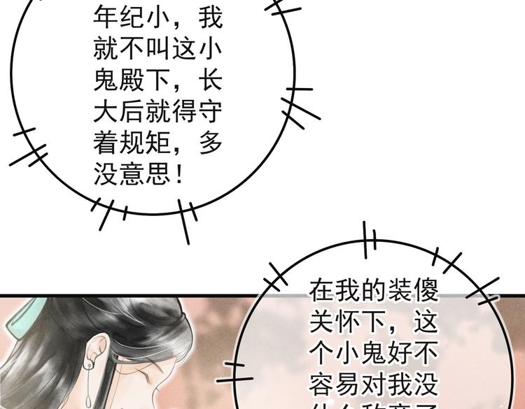 第五章 离别与相遇35