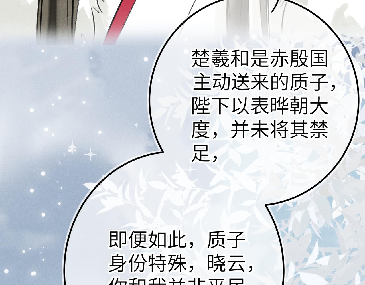 第五十三章 泛泛而谈5