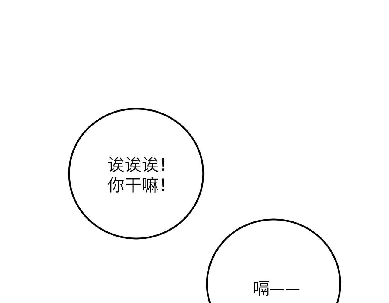 第七十三章 斗水活鳞109