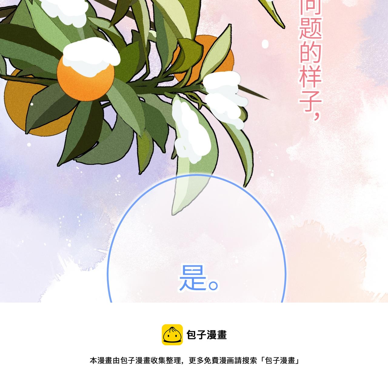 第五十三章 泛泛而谈120