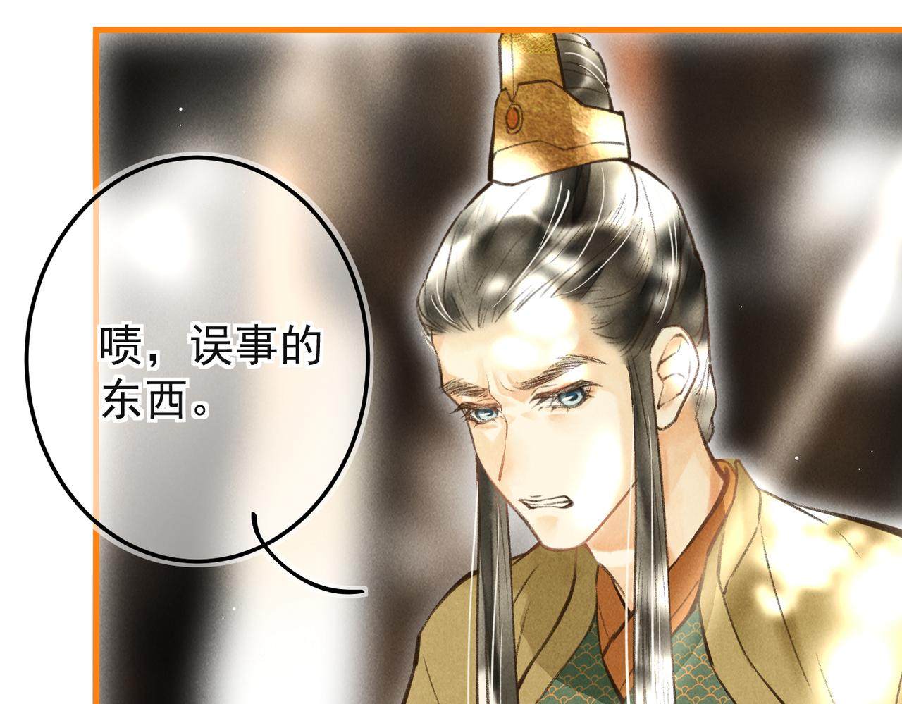 第三十八章 拨云见日56