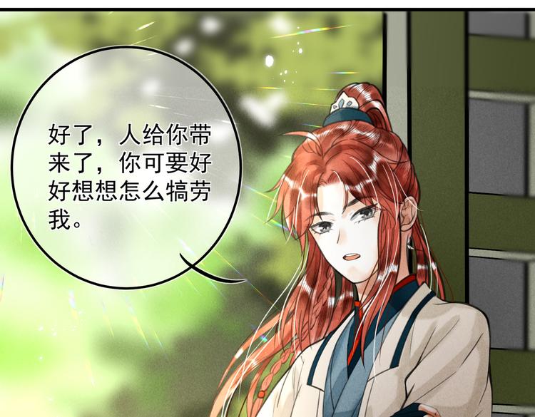 第二十章 一起喝奶茶叭36
