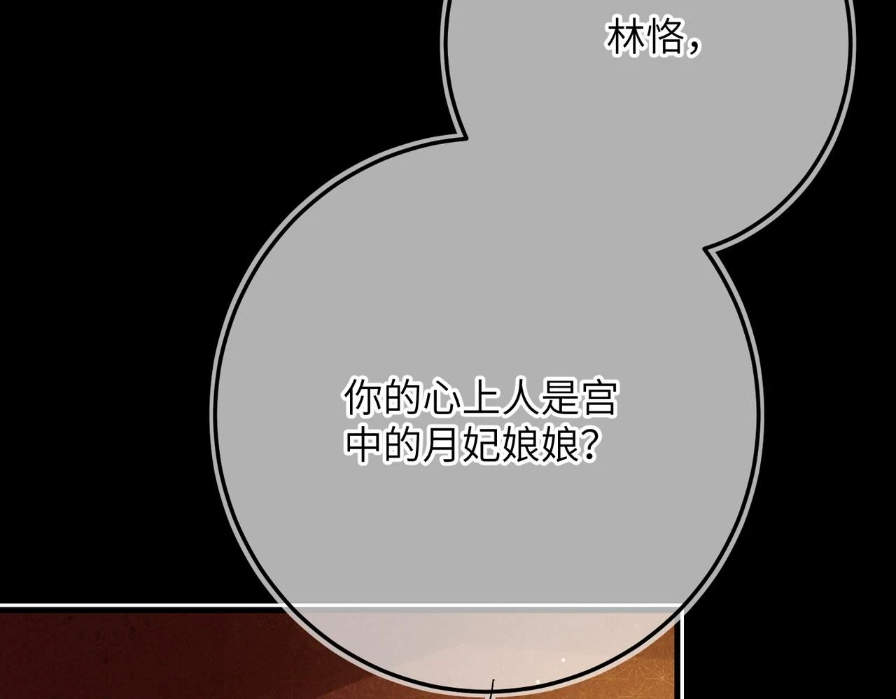 第八十四章 鸾分凤离66