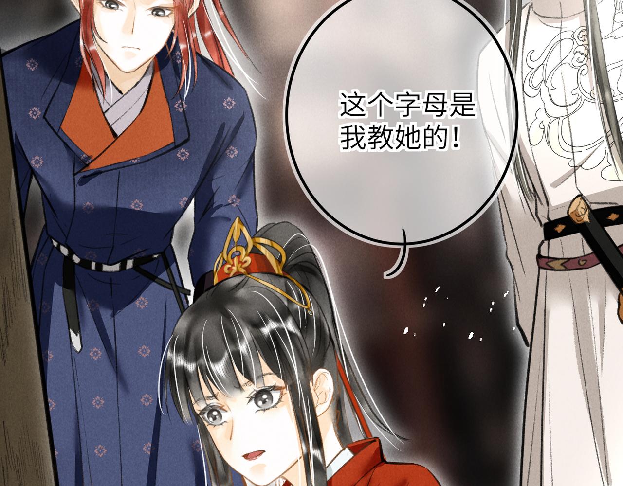 第四十二章 难道是他？79