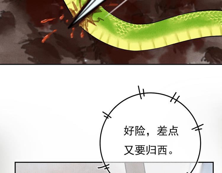 第三章 我就可怜一下28