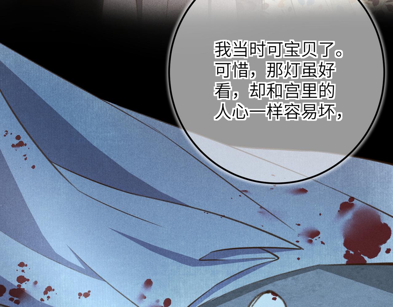 第四十七章 一寸相思一寸灰65