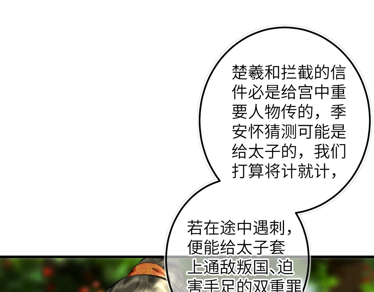 第六十一章 一谋一勇13