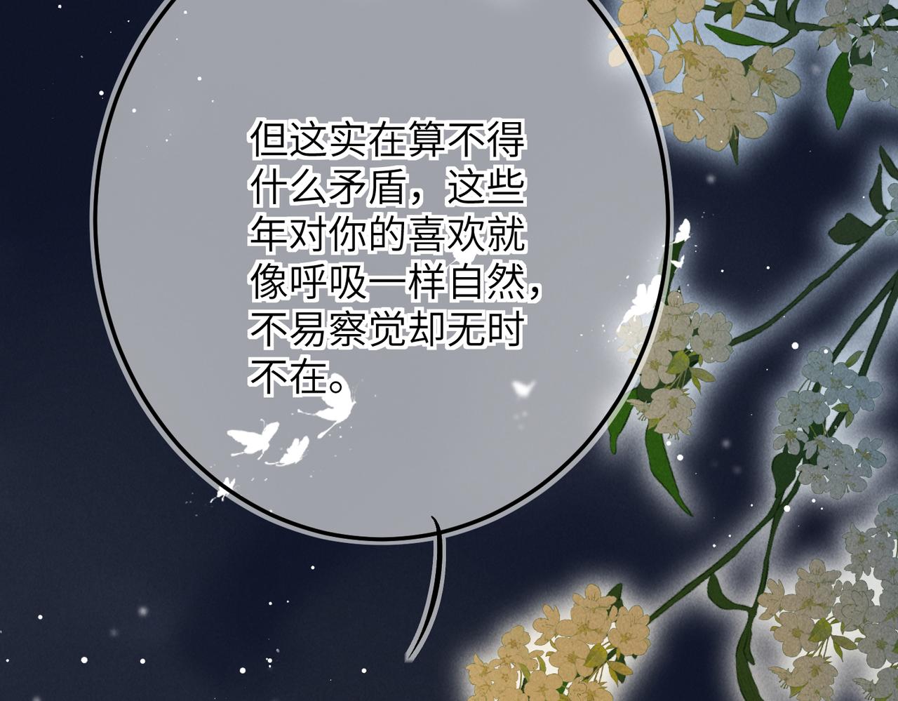 第六十八章 情天孽海122