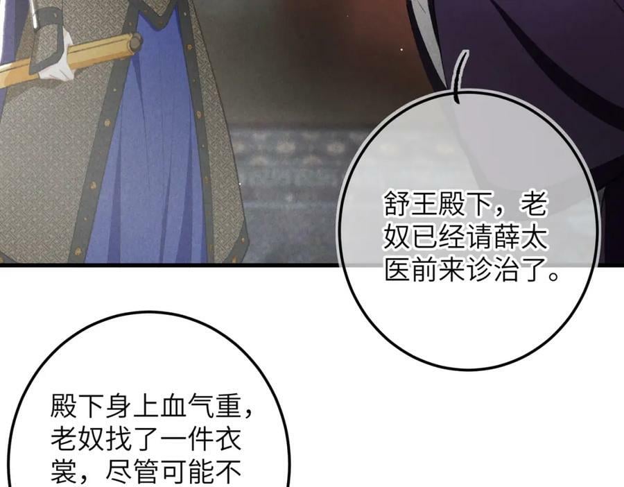 第九十八章 尘垢秕糠2