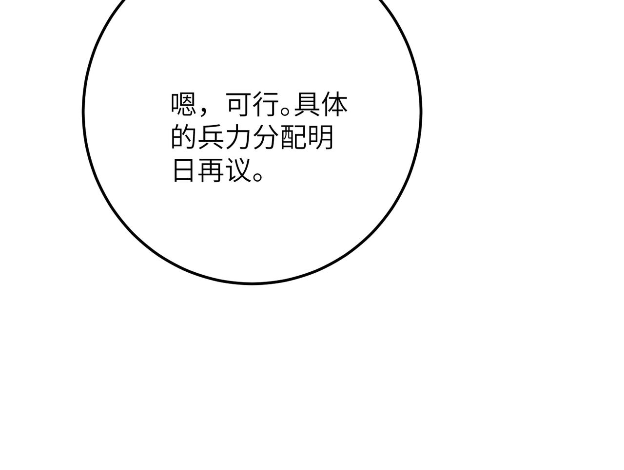 第八十二章 弘誓大愿35