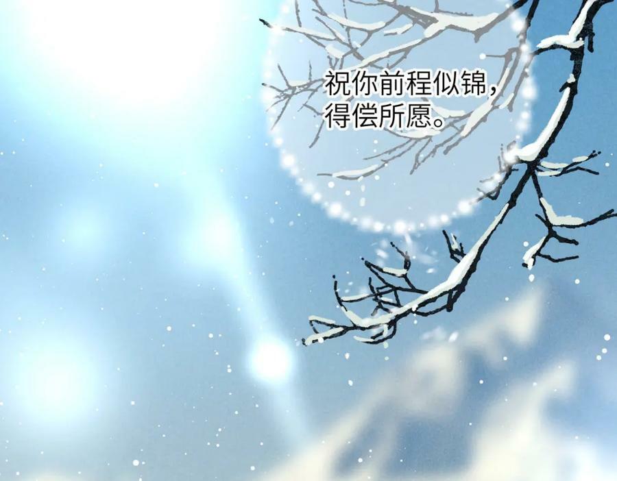 第九十二章 延颈鹤望107