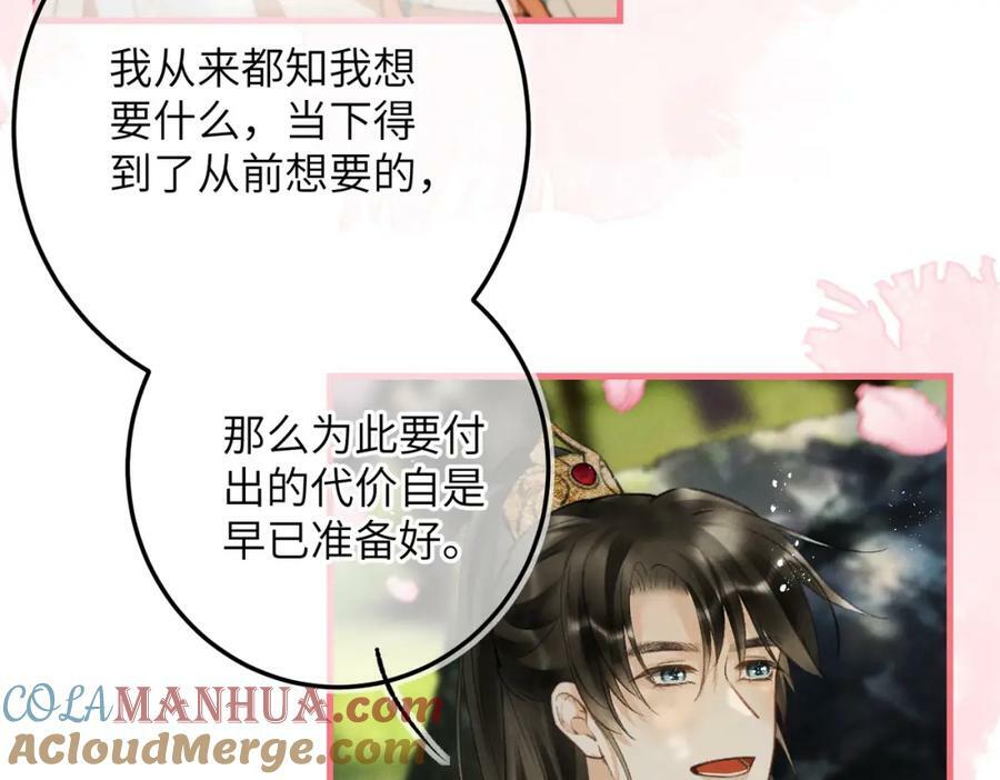 第一百零一章 生死与共64