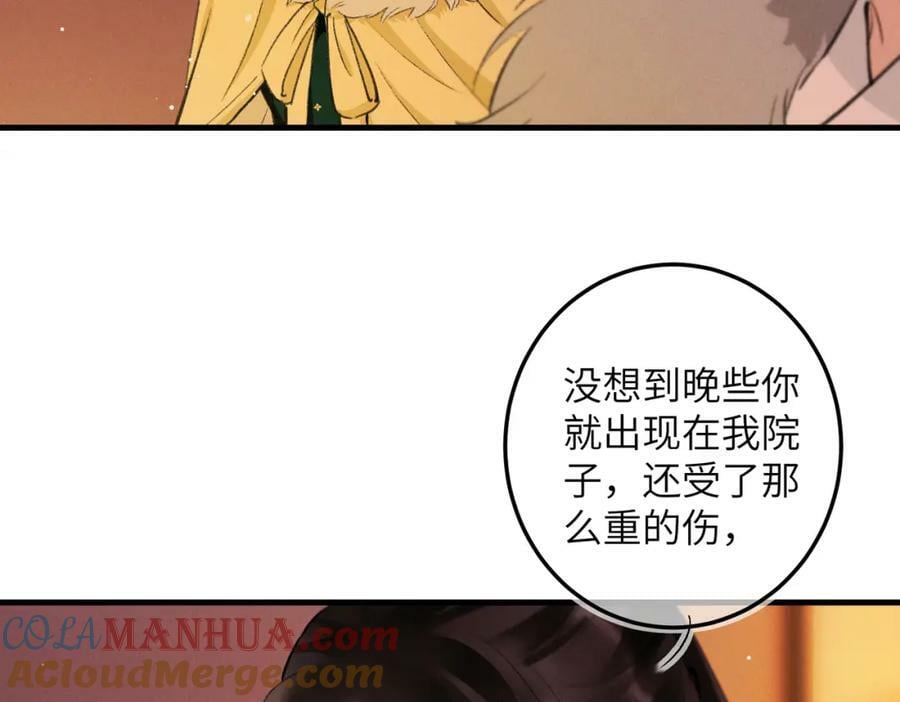 第一百章 荣辱与共68
