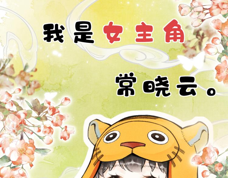 序章 我就是介绍一下1