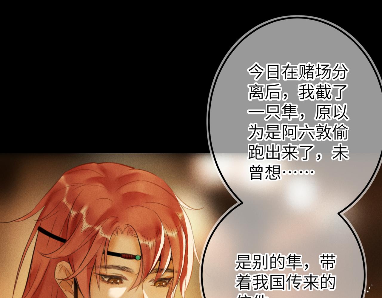 第五十九章 一忧一思21