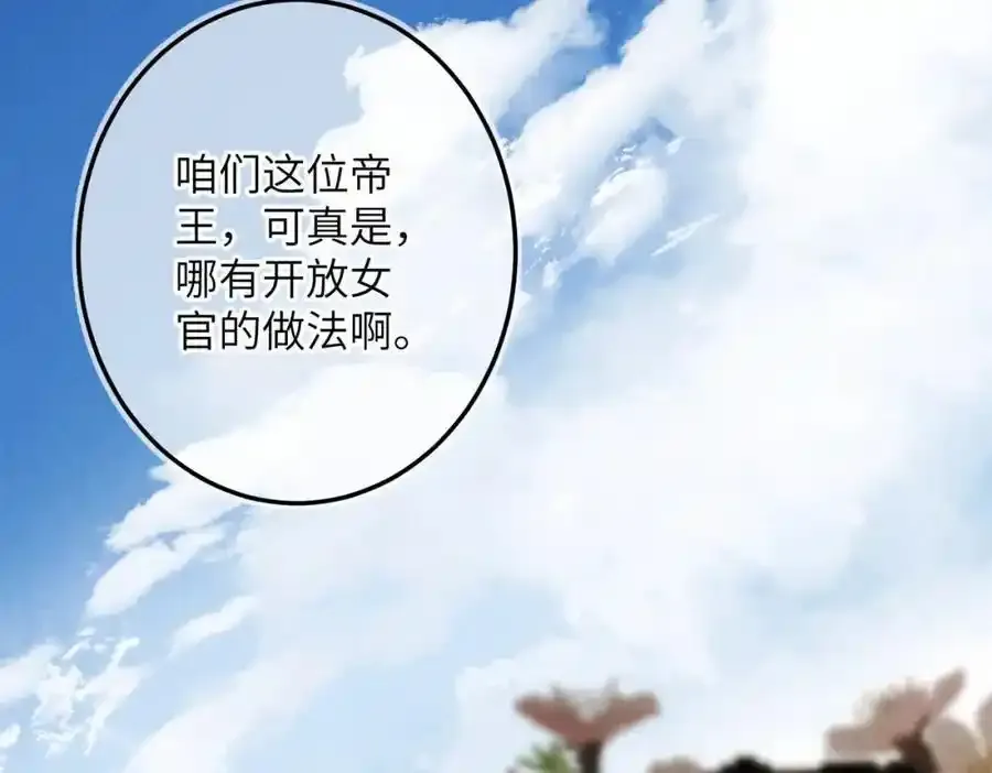 第一百零二章 百岁之好166