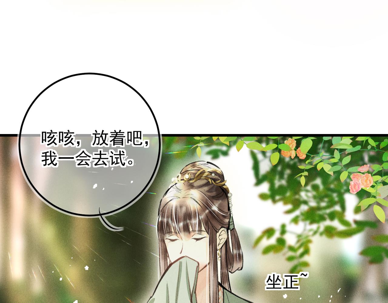 第三十三章 风起76