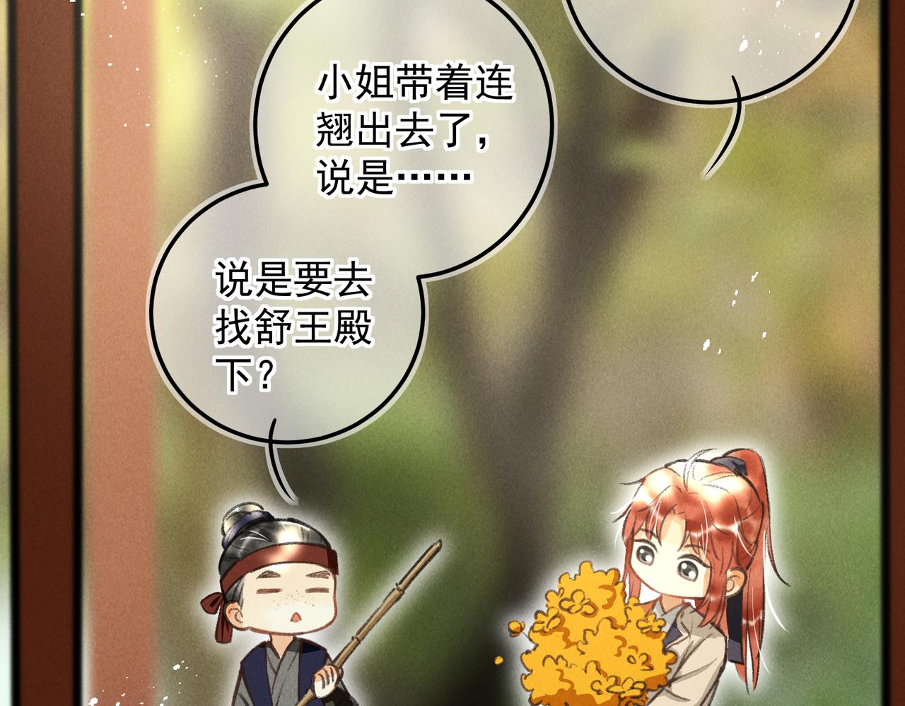 第三十二章 盎盂相击50