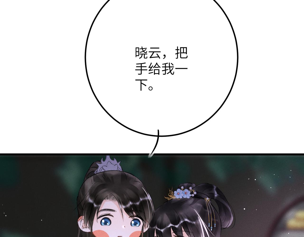 第七十九章 如火燎原67