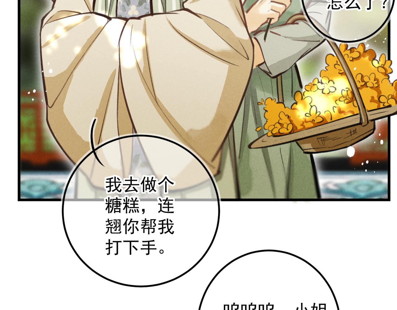 第三十二章 盎盂相击47
