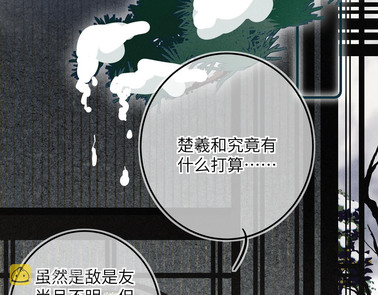 第五十三章 泛泛而谈110