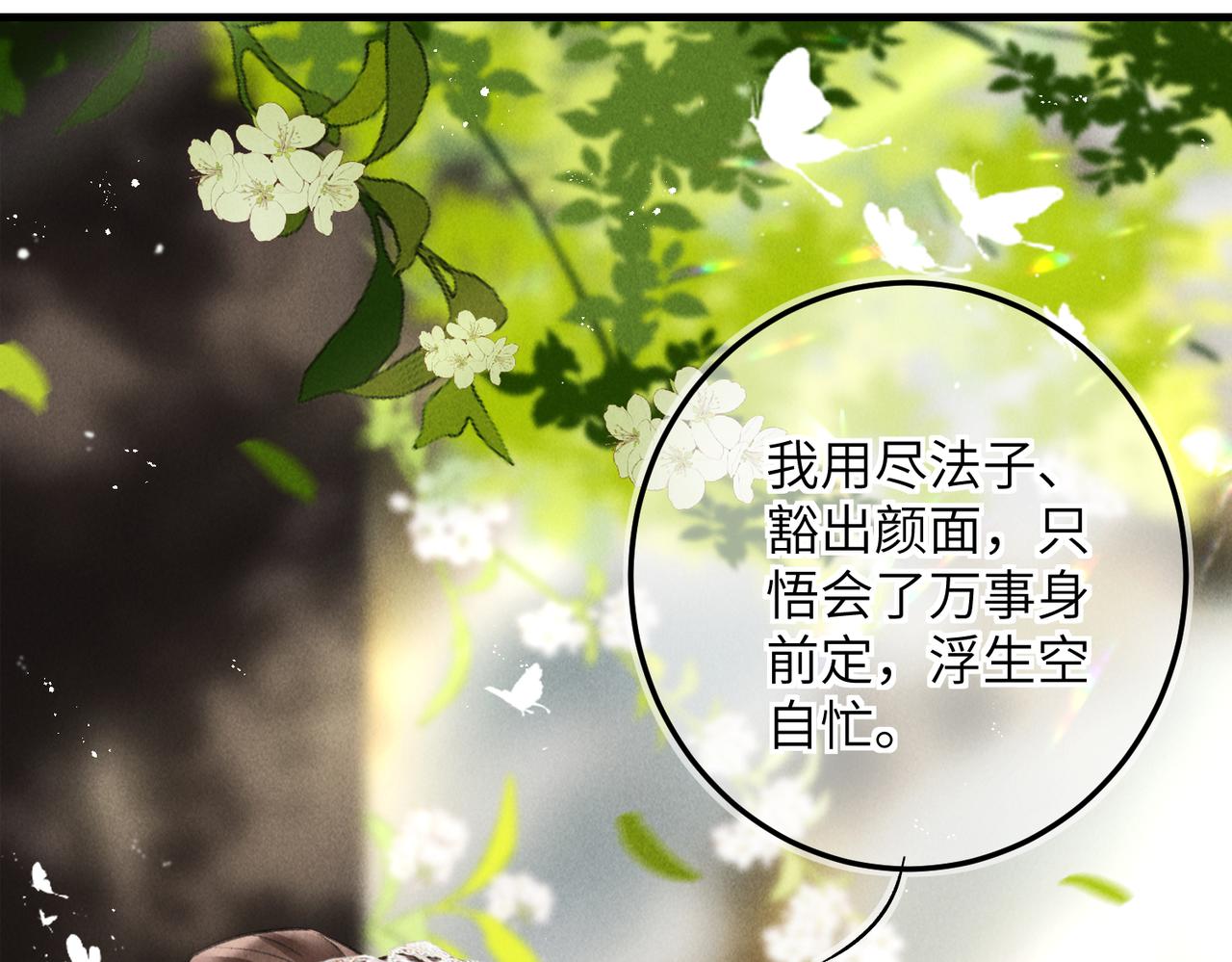 第七十四章 斗霜傲雪33